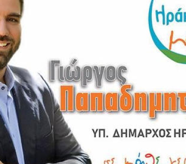 Για μια ακόμα φορά μικροπολιτική από τον κ. Μπάμπαλο